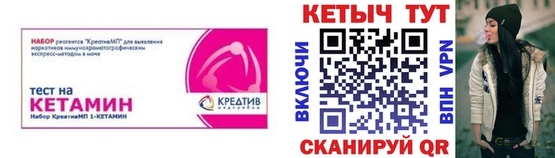 КЕТАМИН ketamine Апатиты